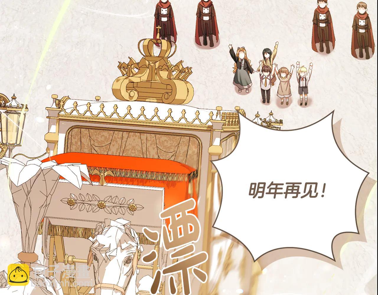 🍴精灵团宠小千金 第230话 依依惜别 第49页