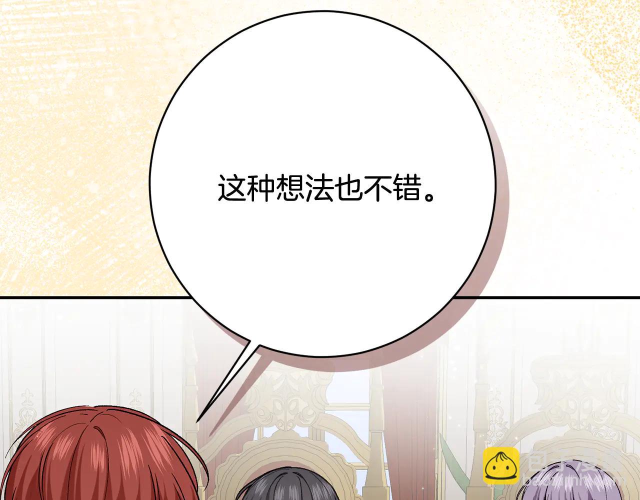 🍴精灵团宠小千金 第230话 依依惜别 第13页
