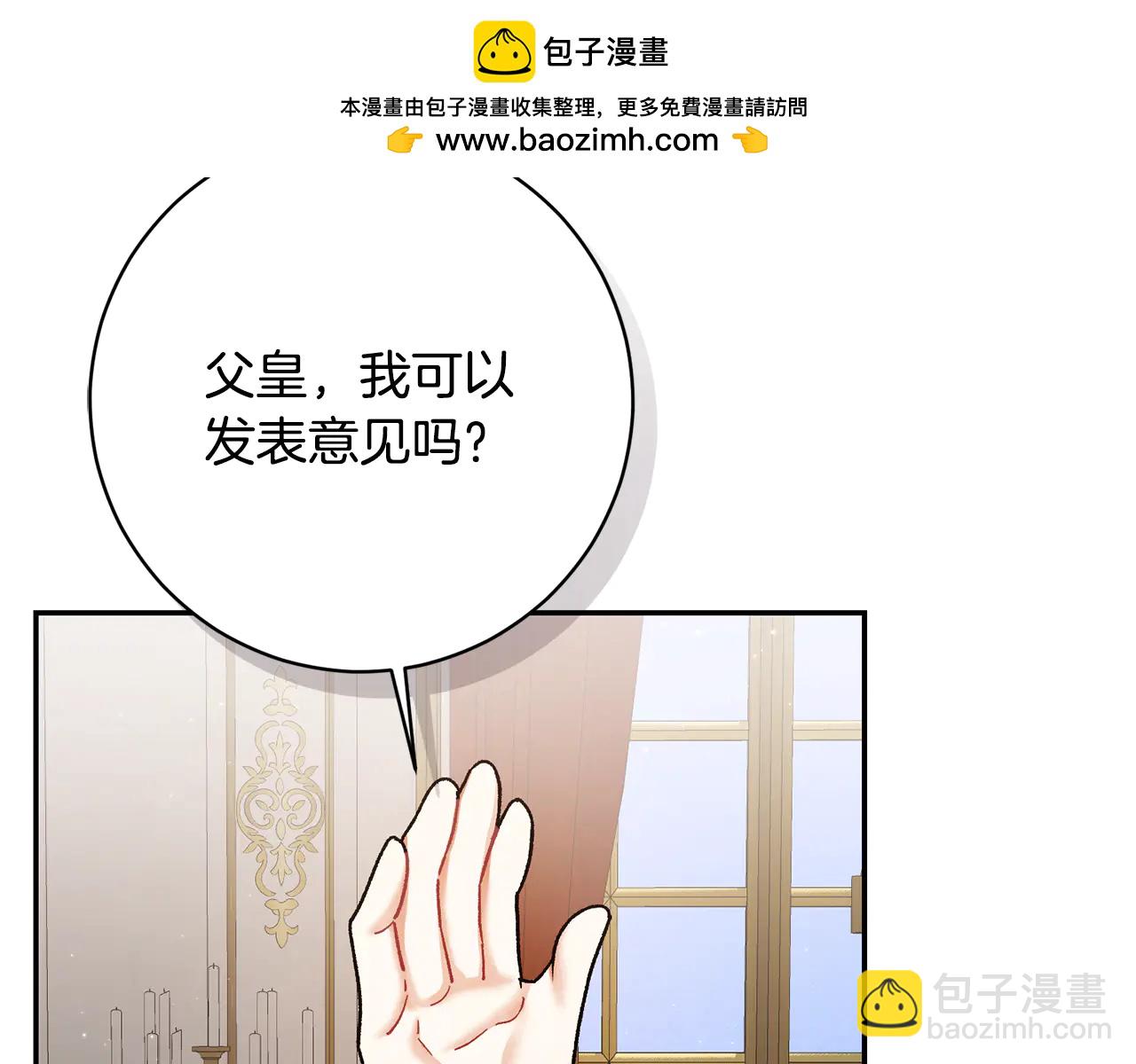 🍴精灵团宠小千金 第230话 依依惜别 第1页