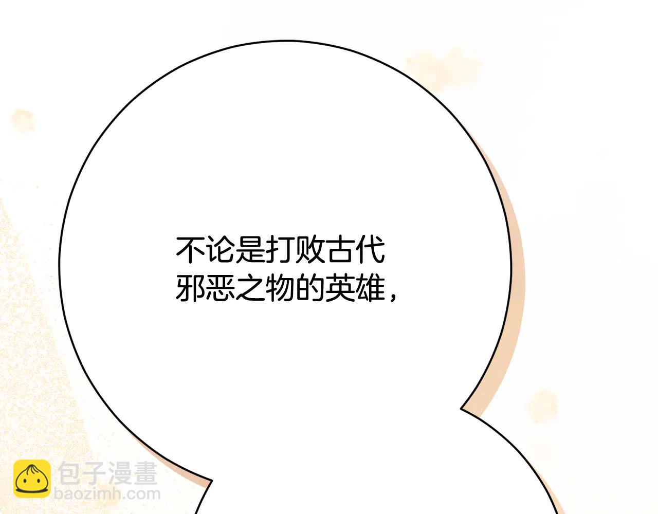 🍴精灵团宠小千金 第230话 依依惜别 第16页