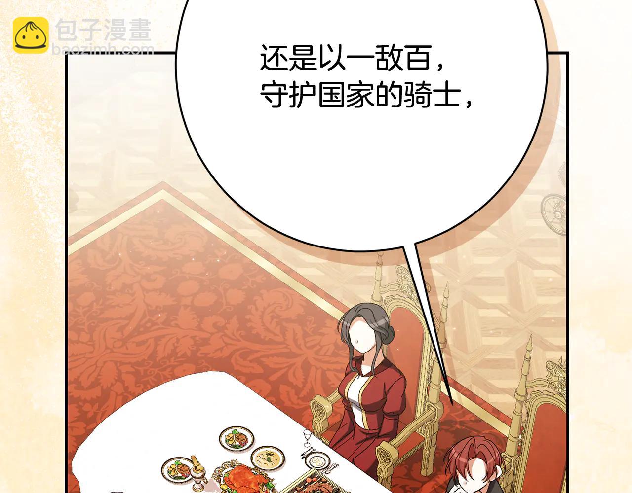 🍴精灵团宠小千金 第230话 依依惜别 第17页