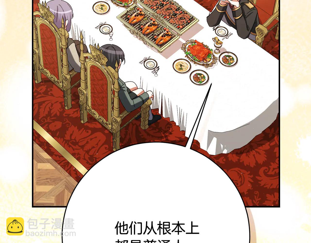 🍴精灵团宠小千金 第230话 依依惜别 第18页