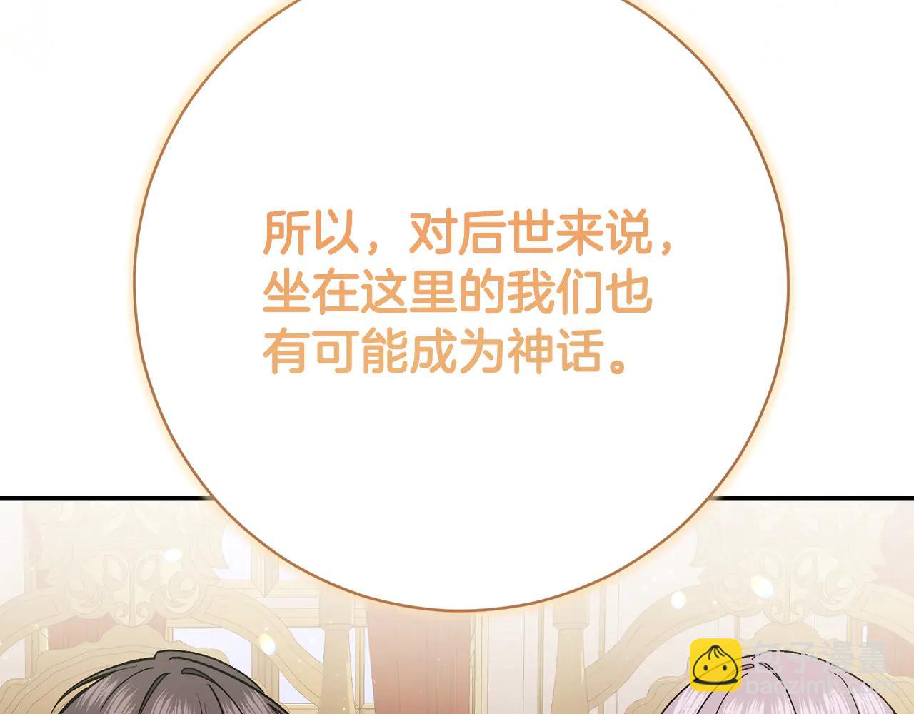 🍴精灵团宠小千金 第230话 依依惜别 第20页