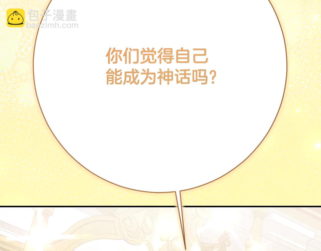 🍴精灵团宠小千金 第230话 依依惜别 第24页