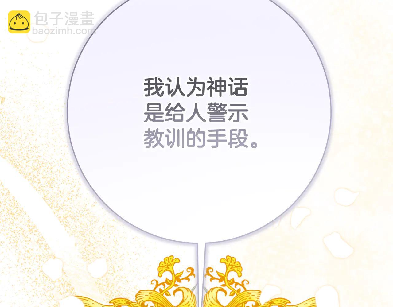 🍴精灵团宠小千金 第230话 依依惜别 第2页