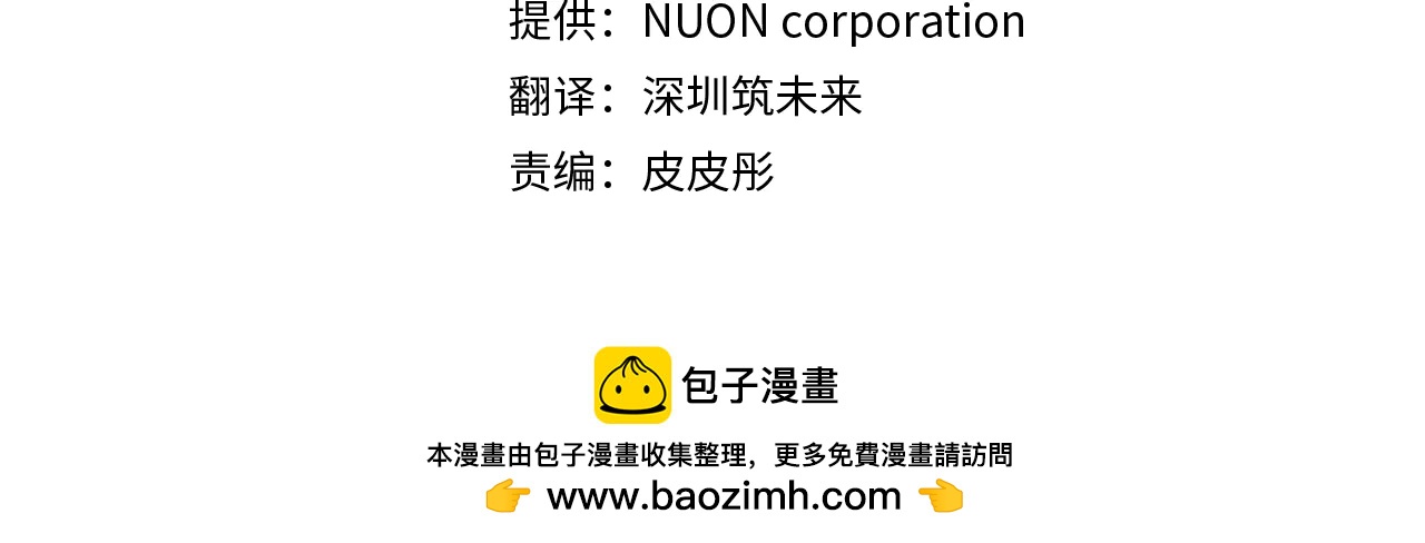 🍴精灵团宠小千金 第230话 依依惜别 第33页