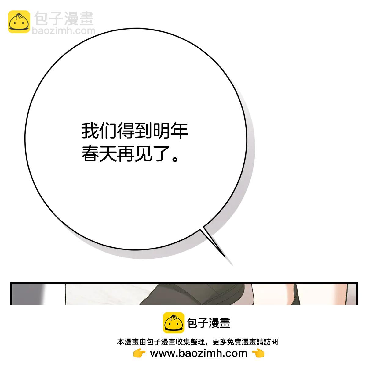 🍴精灵团宠小千金 第230话 依依惜别 第35页
