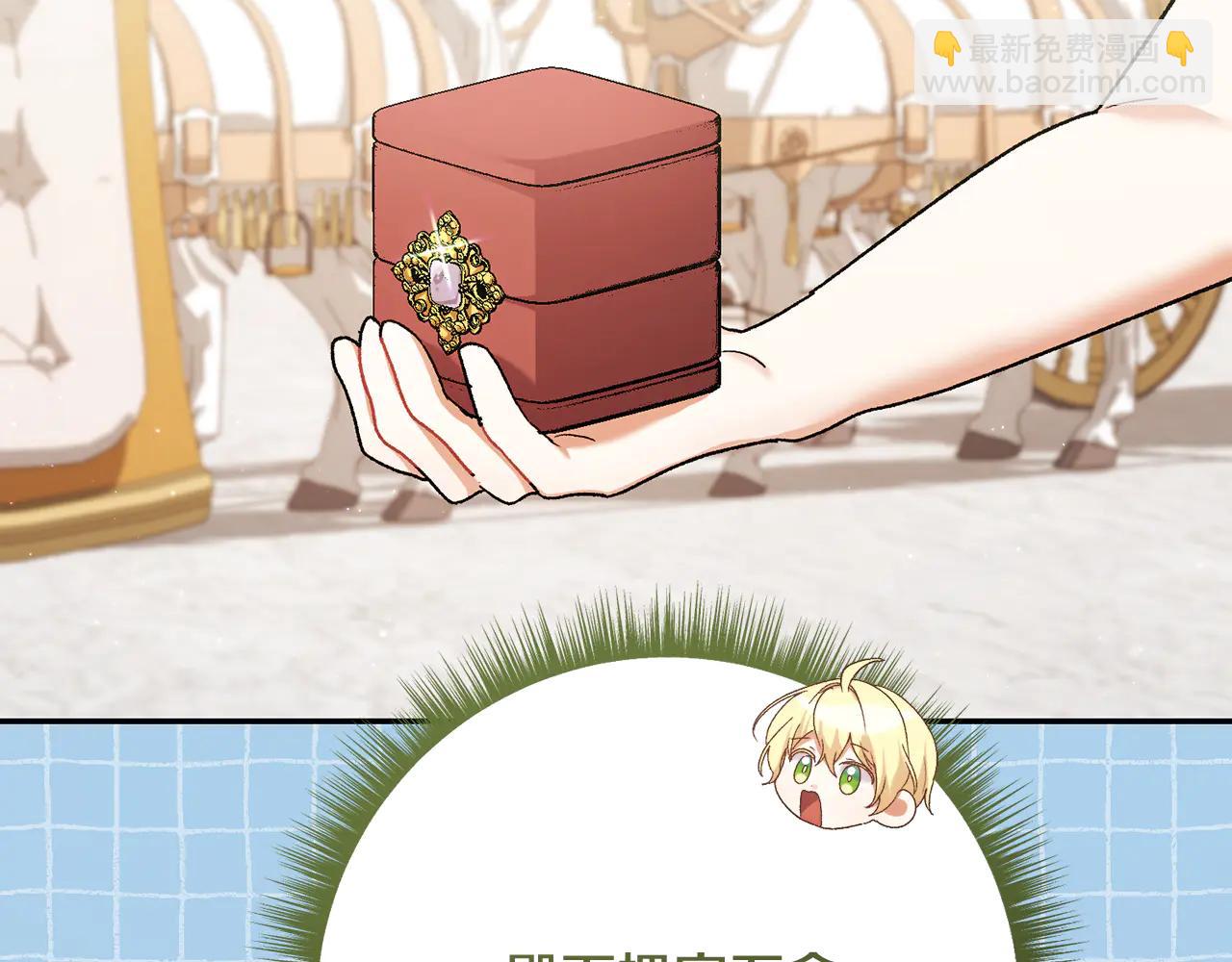 🍴精灵团宠小千金 第230话 依依惜别 第43页