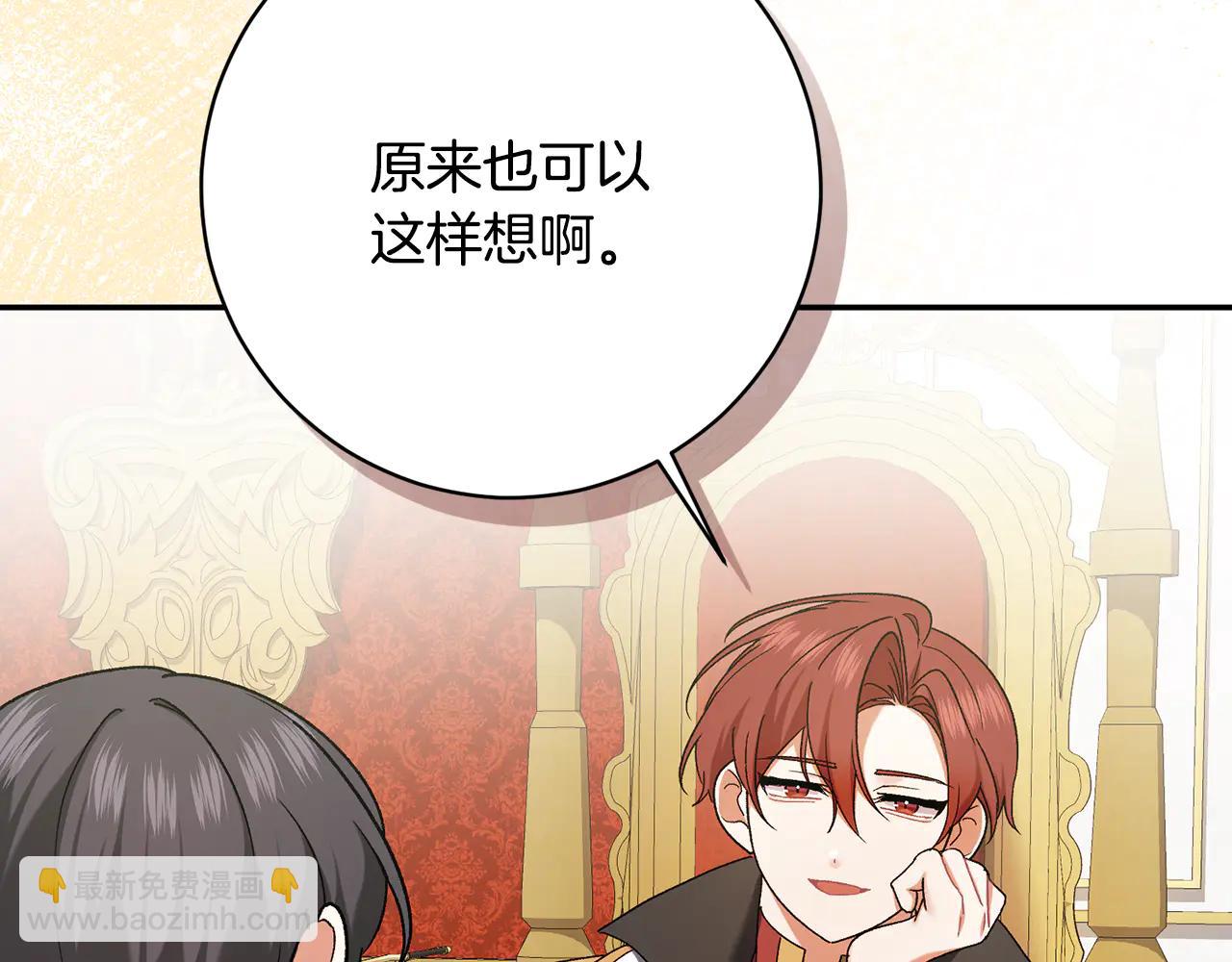 🍴精灵团宠小千金 第230话 依依惜别 第6页