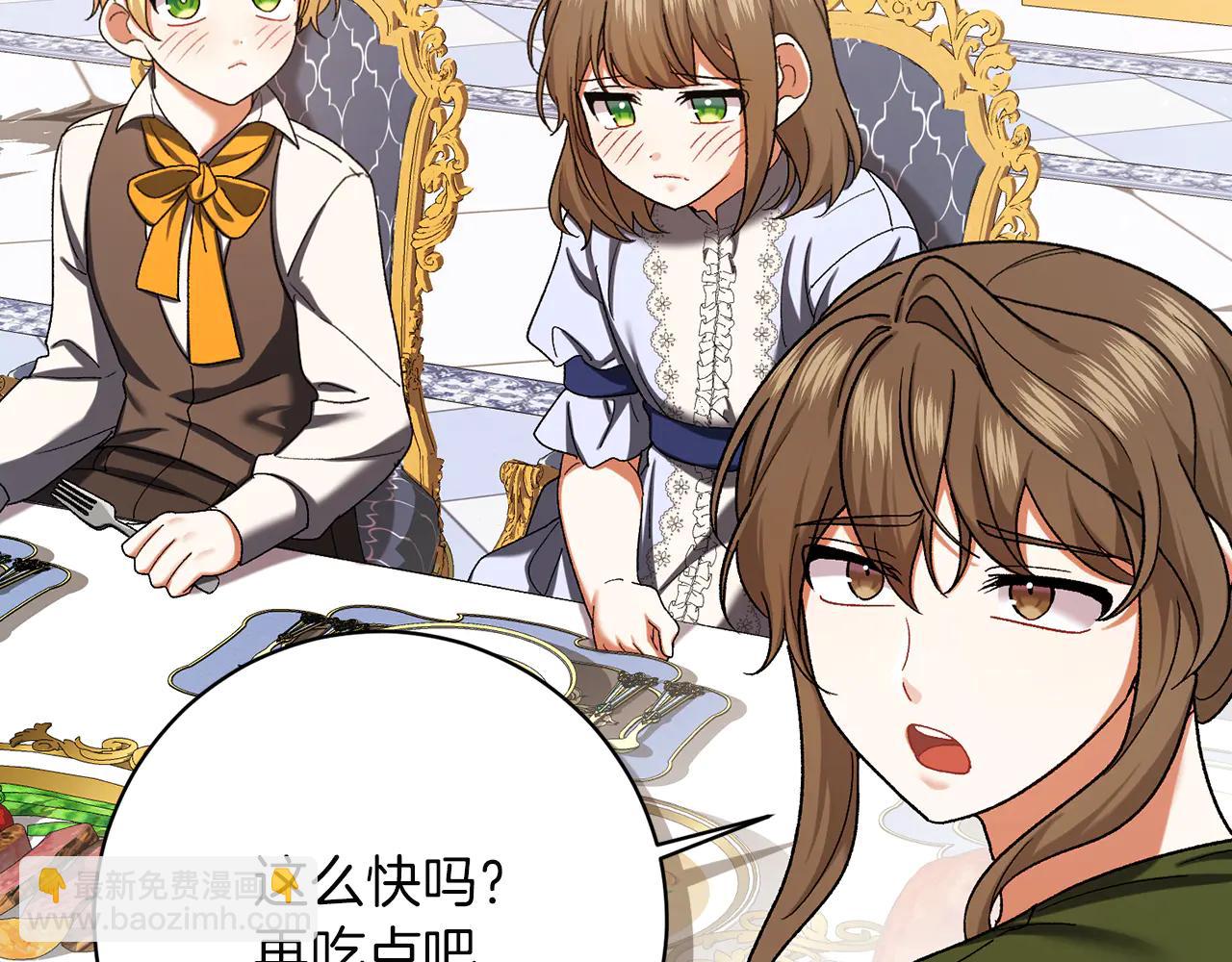🍴精灵团宠小千金 第232话 暑假开始 第6页