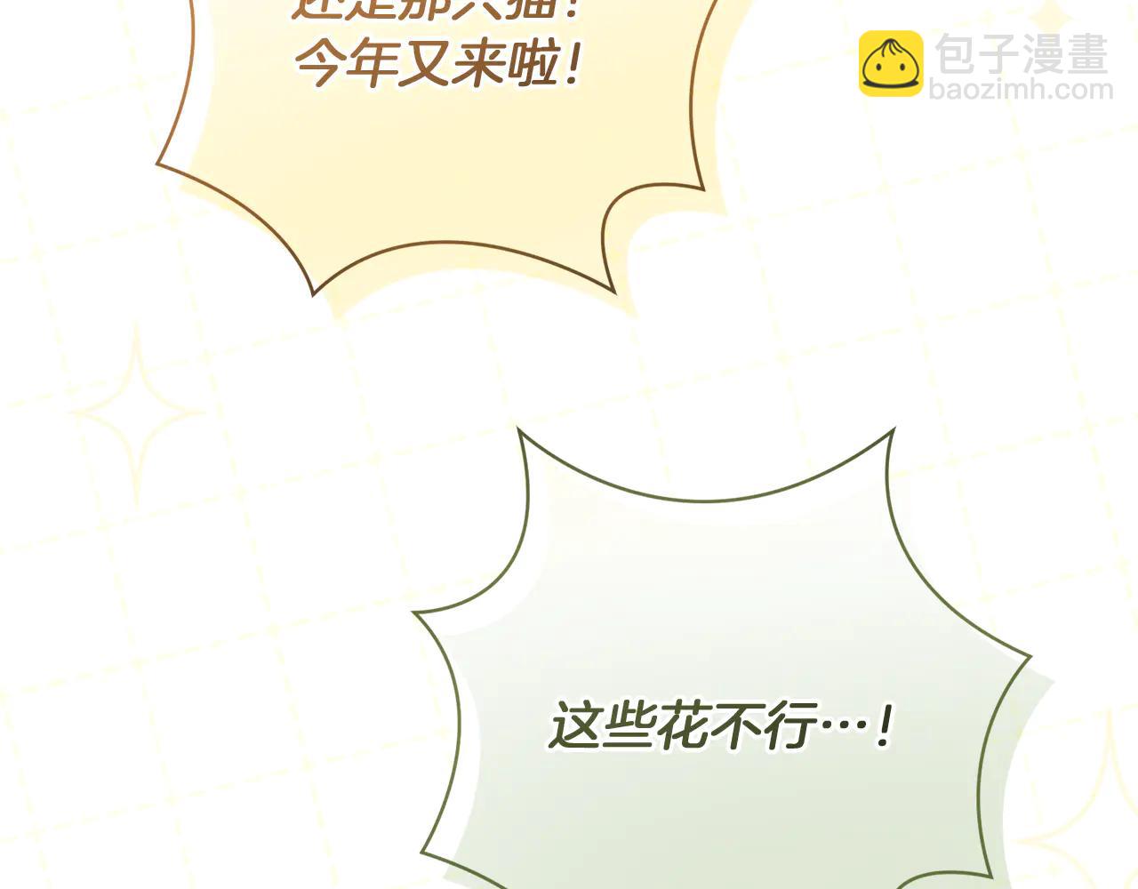 🍴精灵团宠小千金 第232话 暑假开始 第44页