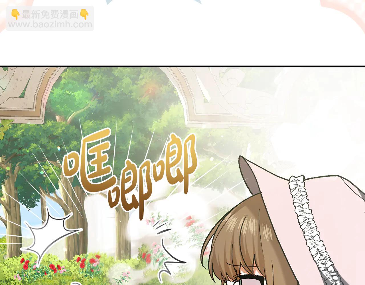 🍴精灵团宠小千金 第232话 暑假开始 第46页