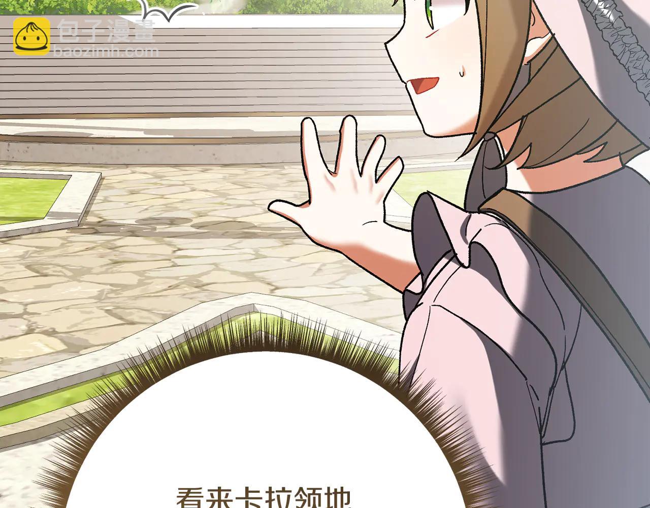 🍴精灵团宠小千金 第232话 暑假开始 第47页