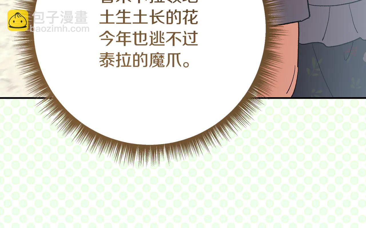 🍴精灵团宠小千金 第232话 暑假开始 第48页