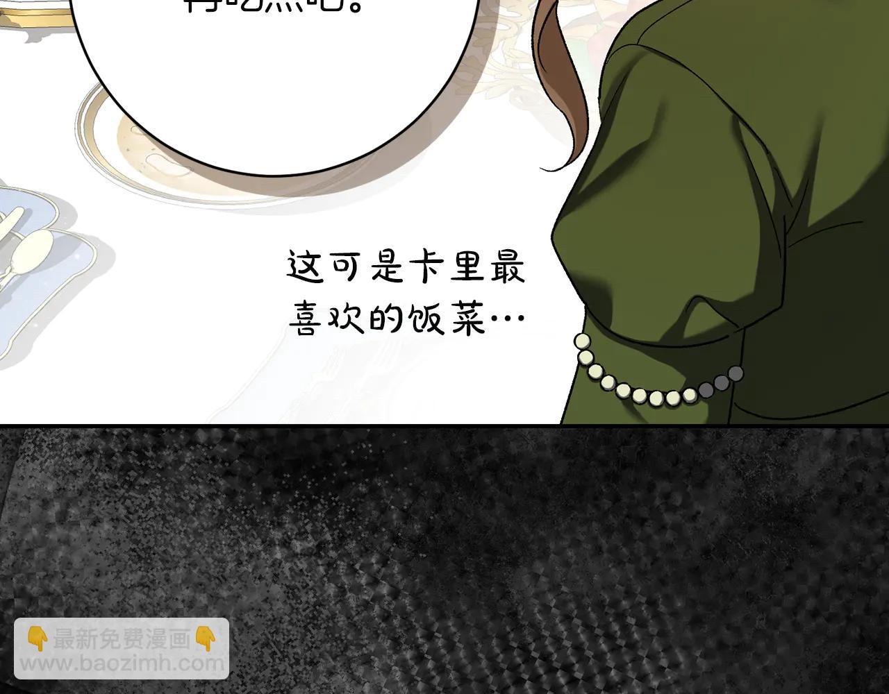 🍴精灵团宠小千金 第232话 暑假开始 第7页