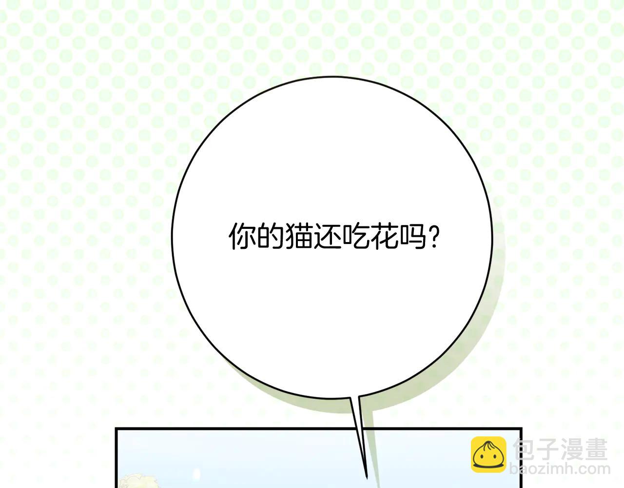 🍴精灵团宠小千金 第232话 暑假开始 第49页