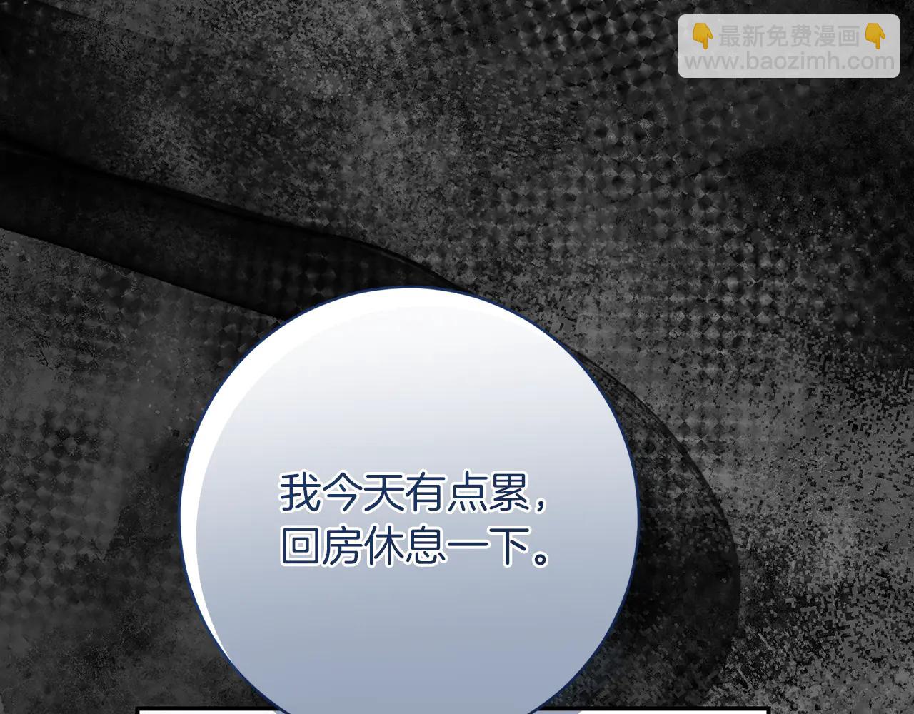 🍴精灵团宠小千金 第232话 暑假开始 第8页