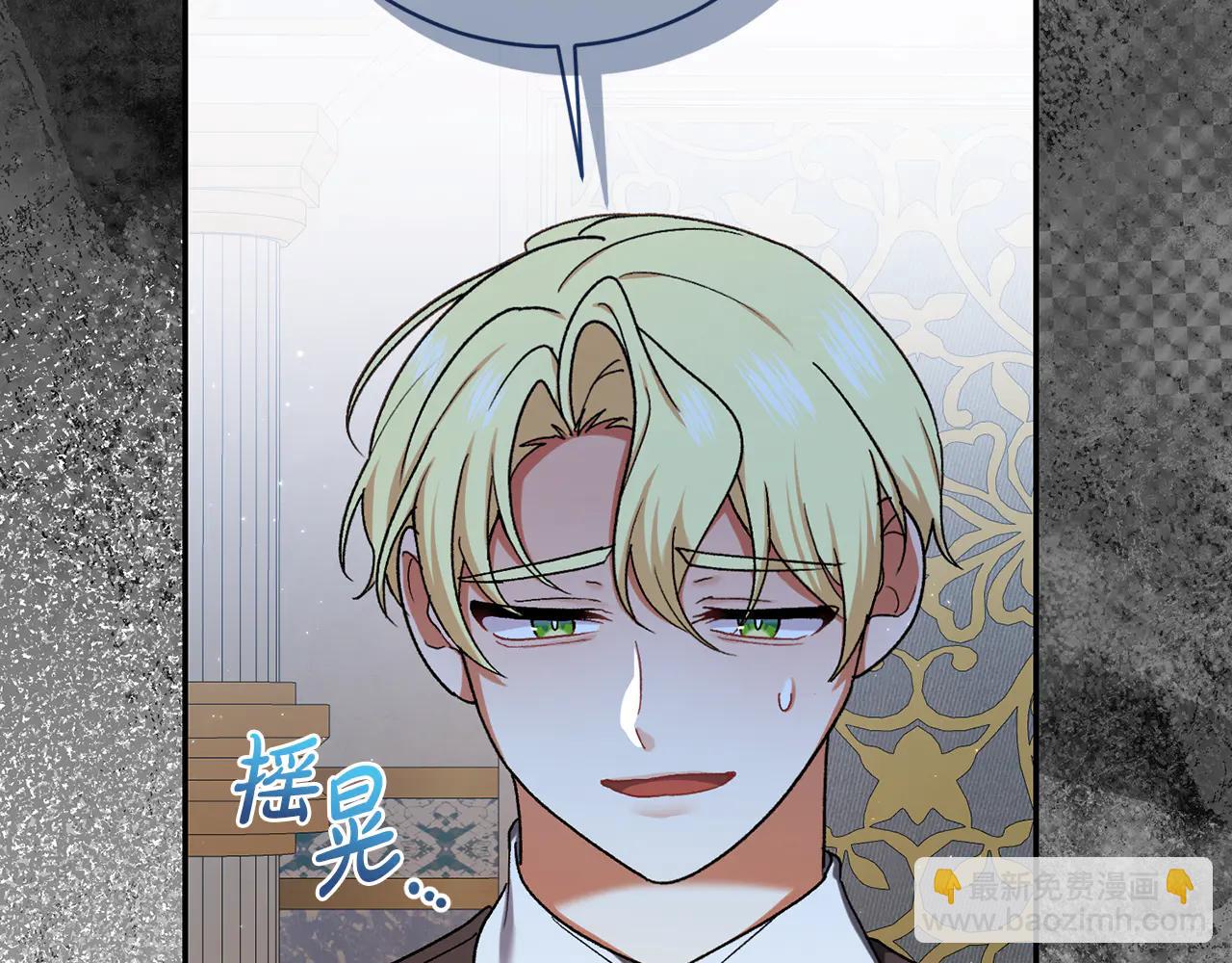 🍴精灵团宠小千金 第232话 暑假开始 第9页