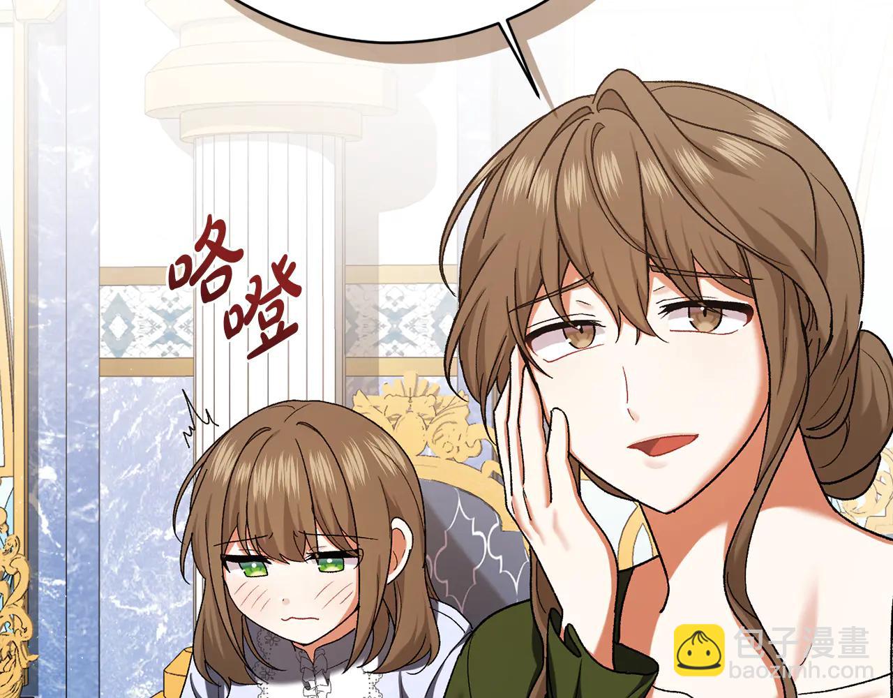 🍴精灵团宠小千金 第232话 暑假开始 第13页