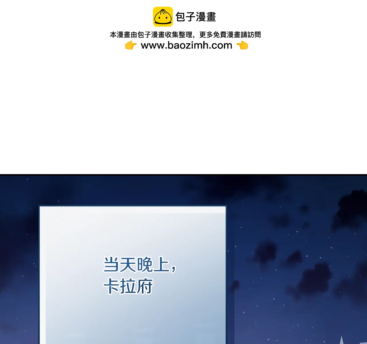 🍴精灵团宠小千金 第232话 暑假开始 第1页