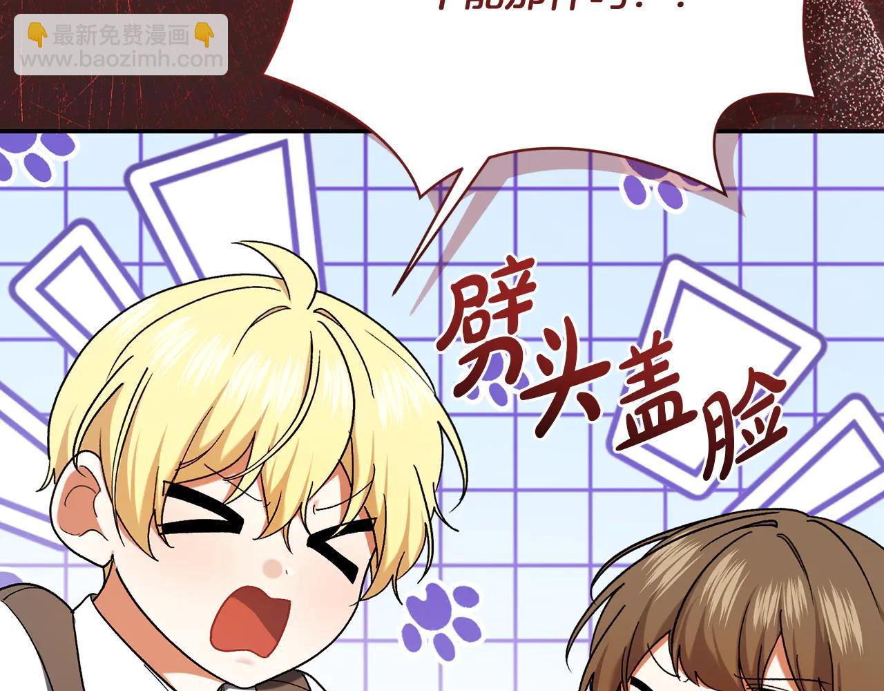 🍴精灵团宠小千金 第232话 暑假开始 第17页