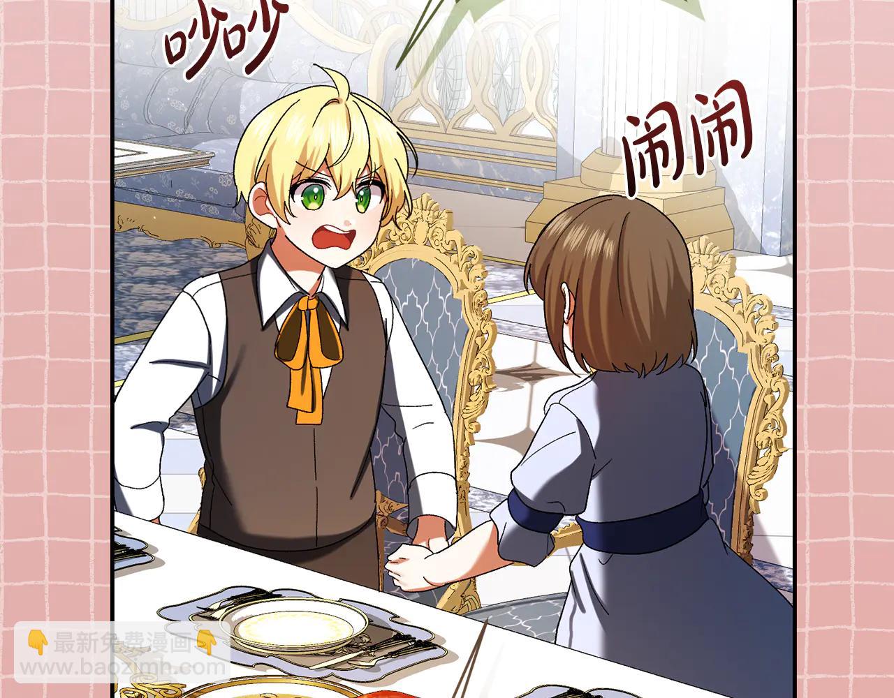 🍴精灵团宠小千金 第232话 暑假开始 第18页