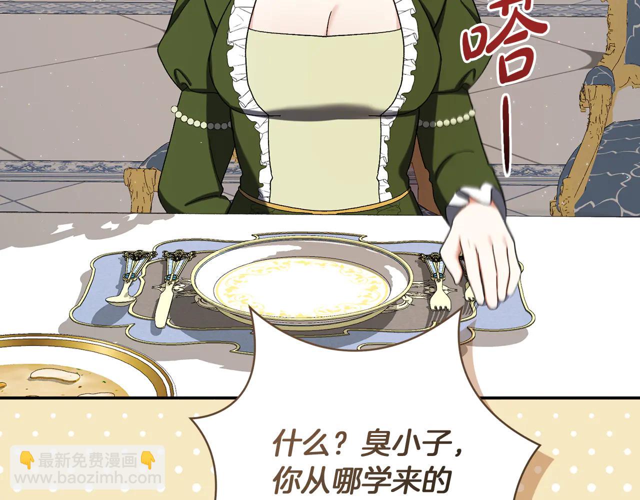 🍴精灵团宠小千金 第232话 暑假开始 第19页