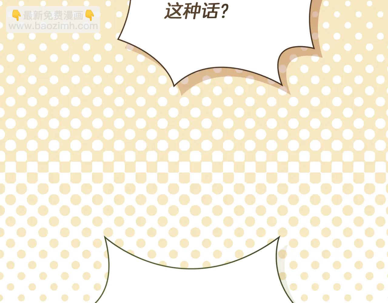 🍴精灵团宠小千金 第232话 暑假开始 第20页