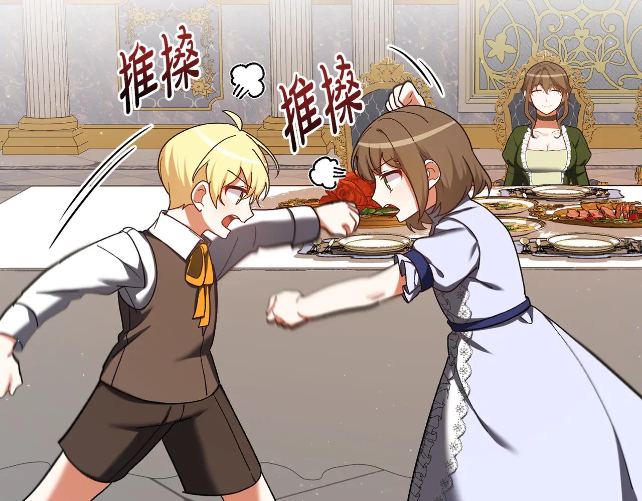 🍴精灵团宠小千金 第232话 暑假开始 第22页
