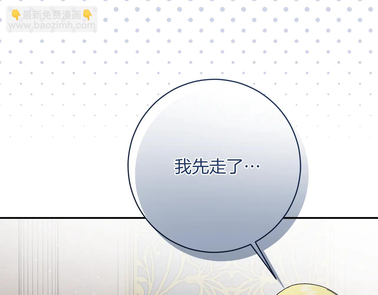 🍴精灵团宠小千金 第232话 暑假开始 第4页