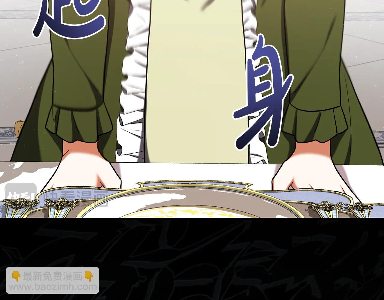 🍴精灵团宠小千金 第232话 暑假开始 第24页