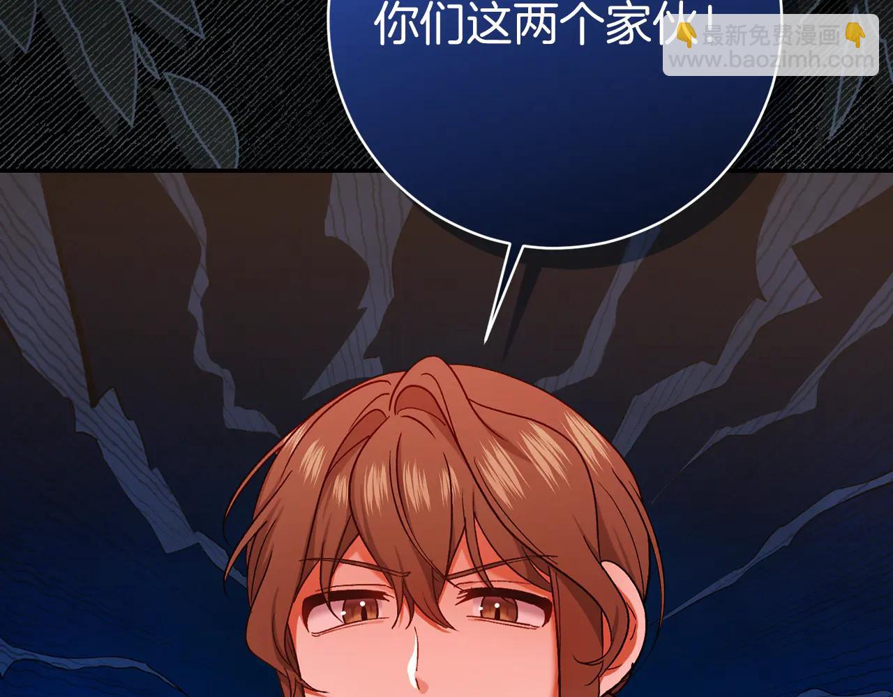 🍴精灵团宠小千金 第232话 暑假开始 第26页