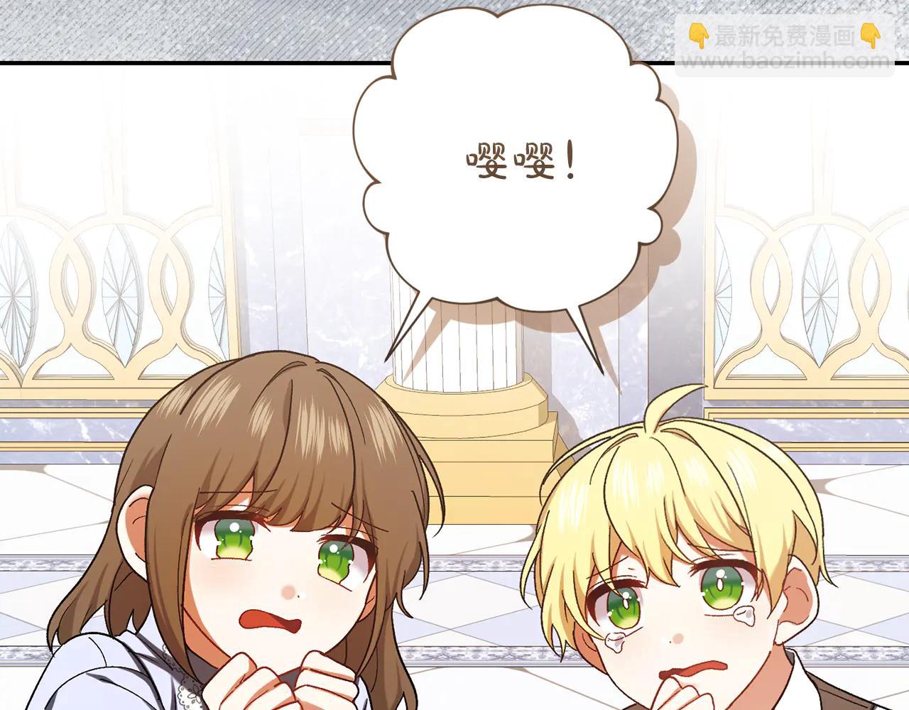 🍴精灵团宠小千金 第232话 暑假开始 第29页