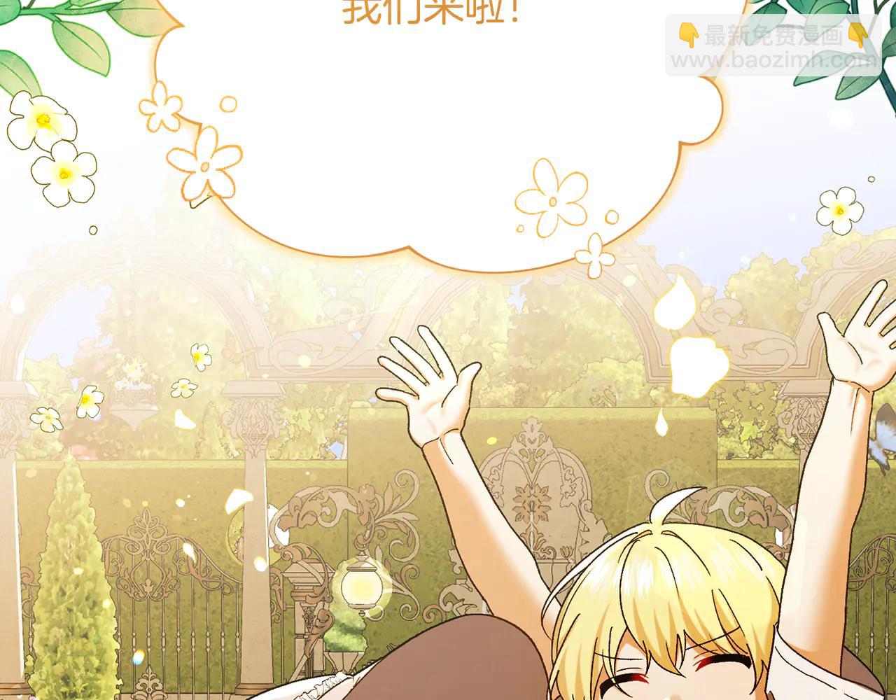 🍴精灵团宠小千金 第232话 暑假开始 第34页