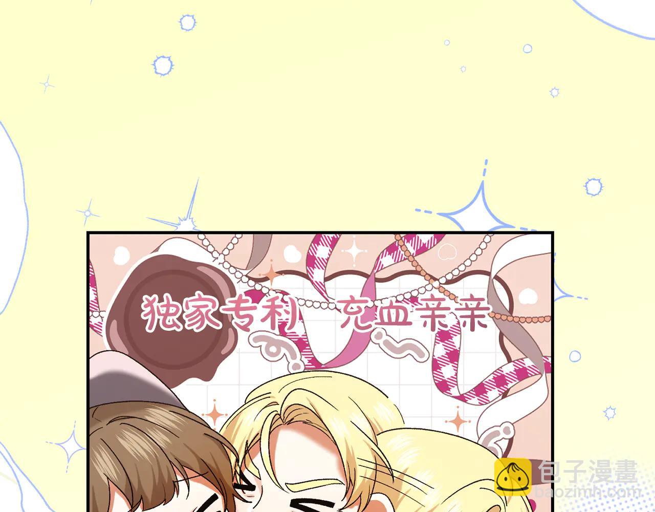 🍴精灵团宠小千金 第232话 暑假开始 第38页