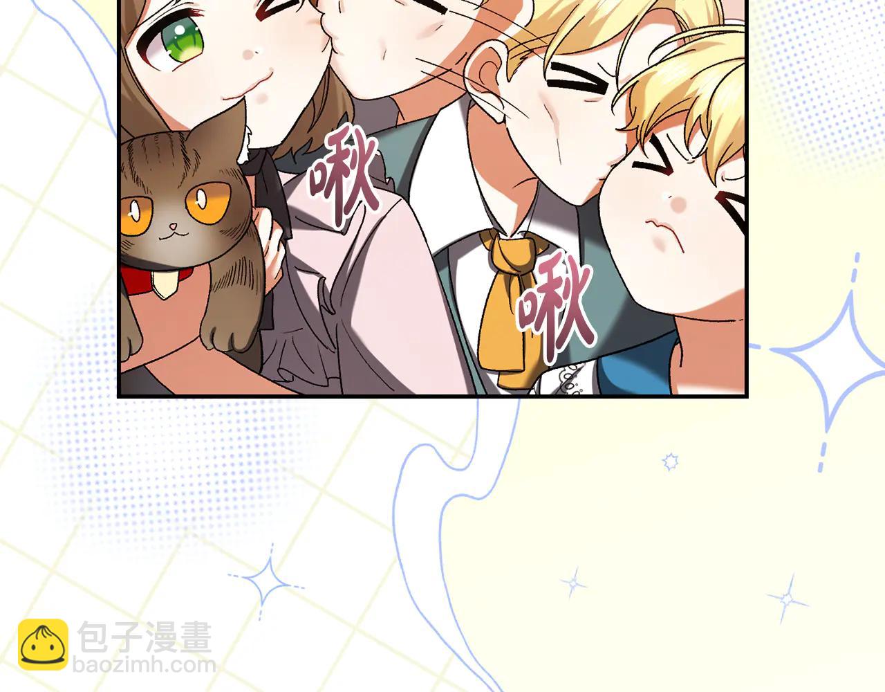 🍴精灵团宠小千金 第232话 暑假开始 第39页