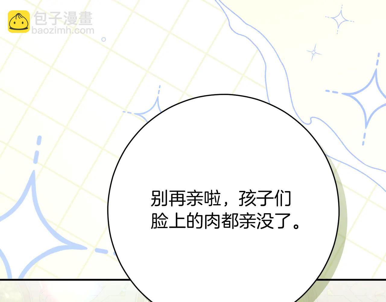 🍴精灵团宠小千金 第232话 暑假开始 第40页