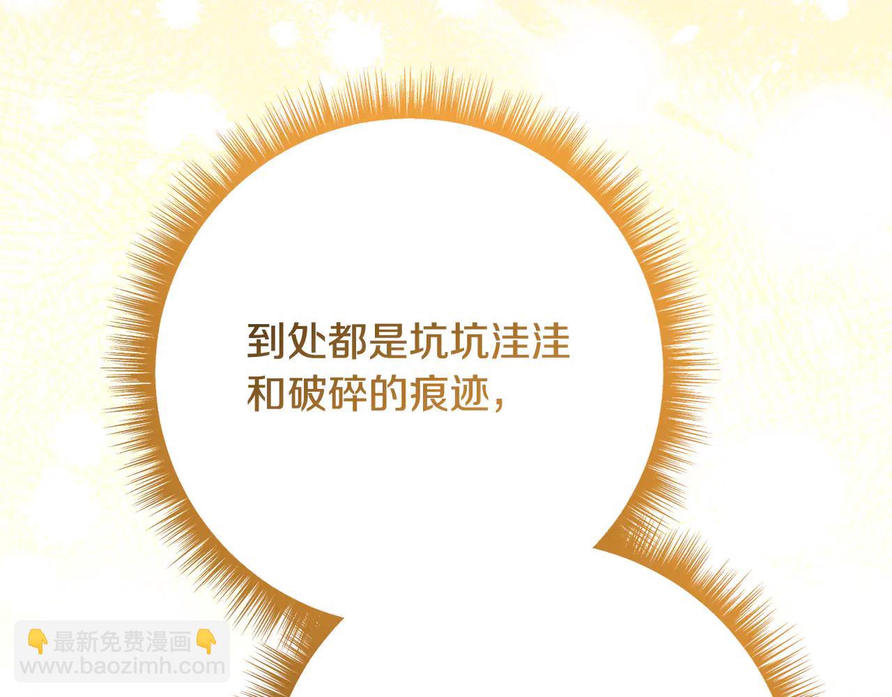 🍴精灵团宠小千金 第234话 完美计划 第44页