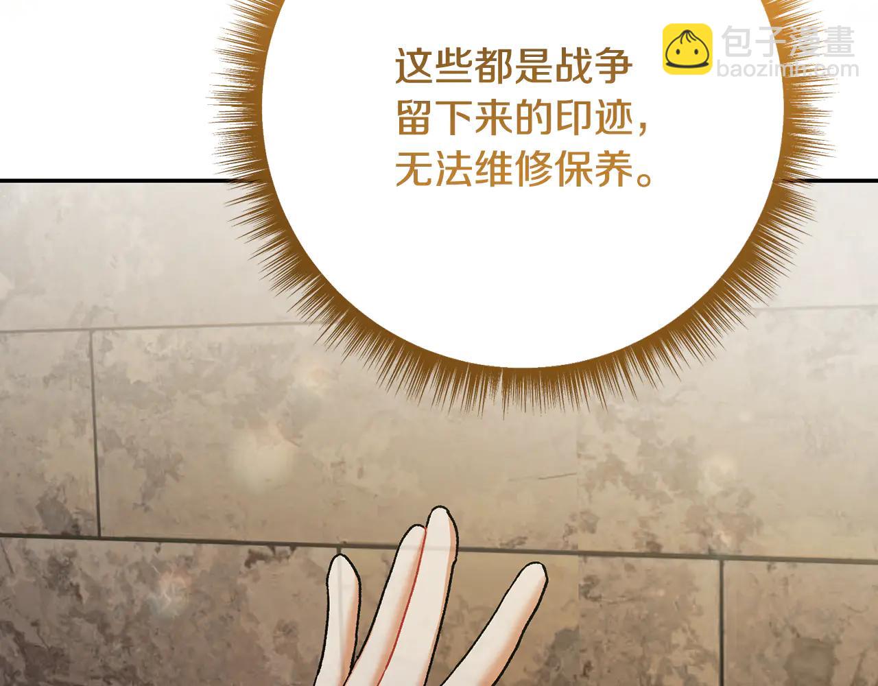 🍴精灵团宠小千金 第234话 完美计划 第45页