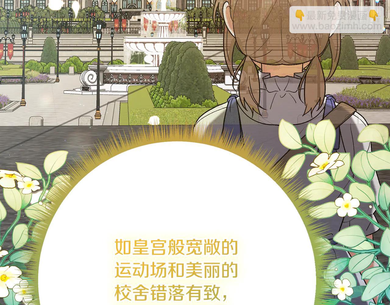🍴精灵团宠小千金 第234话 完美计划 第48页