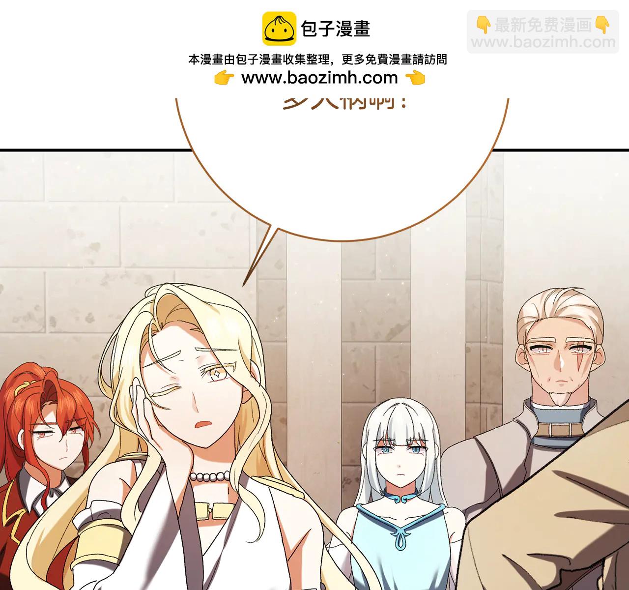 🍴精灵团宠小千金 第234话 完美计划 第1页