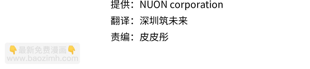 🍴精灵团宠小千金 第234话 完美计划 第11页
