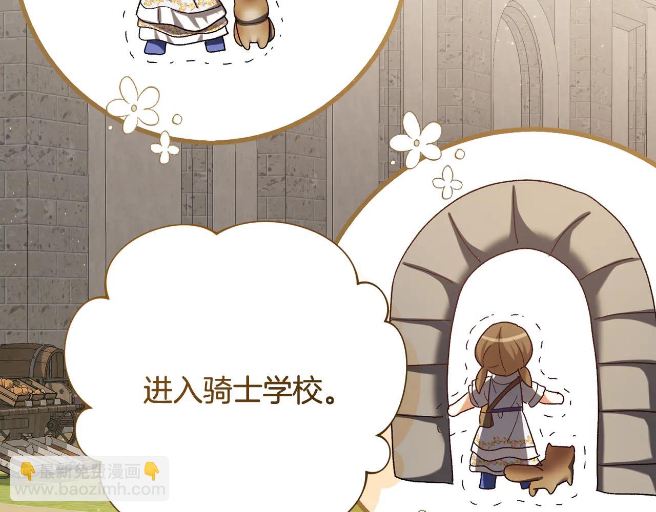 🍴精灵团宠小千金 第234话 完美计划 第13页