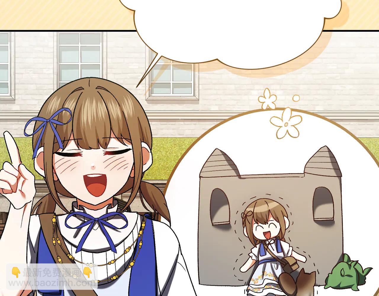 🍴精灵团宠小千金 第234话 完美计划 第15页