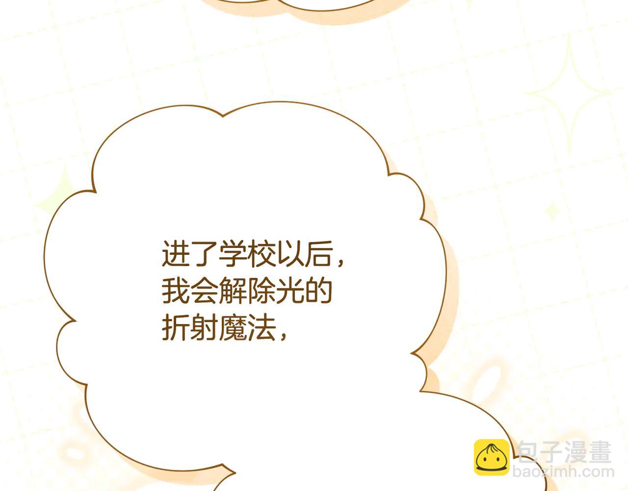 🍴精灵团宠小千金 第234话 完美计划 第18页