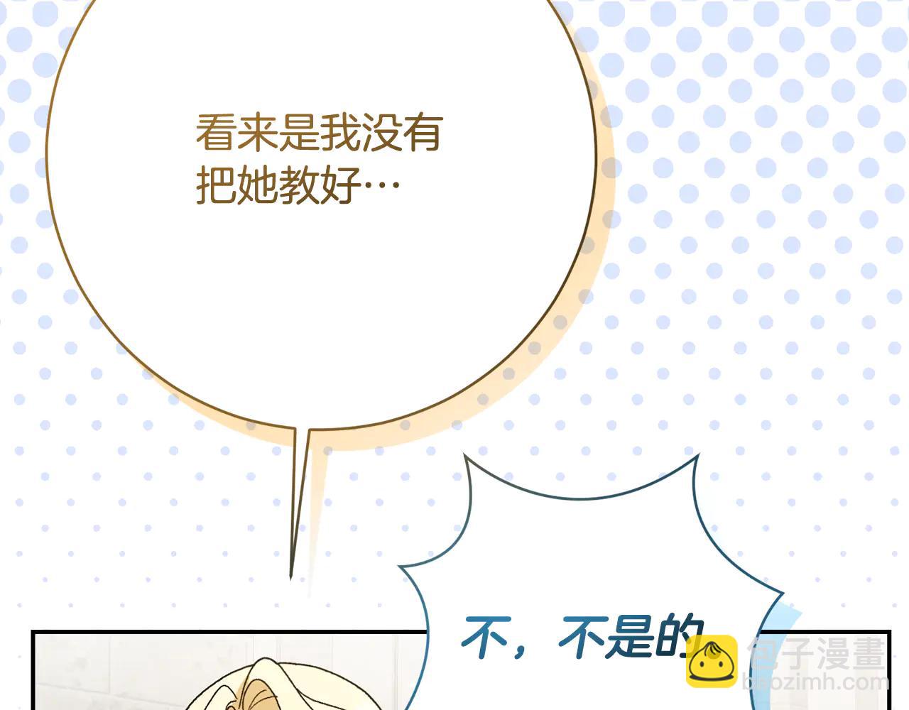 🍴精灵团宠小千金 第234话 完美计划 第27页