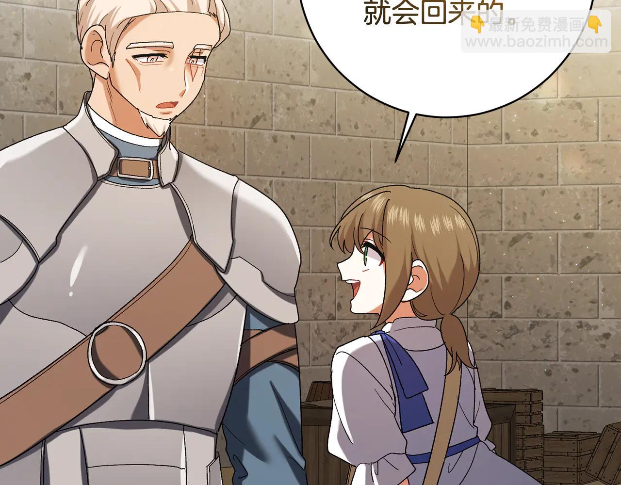 🍴精灵团宠小千金 第234话 完美计划 第29页