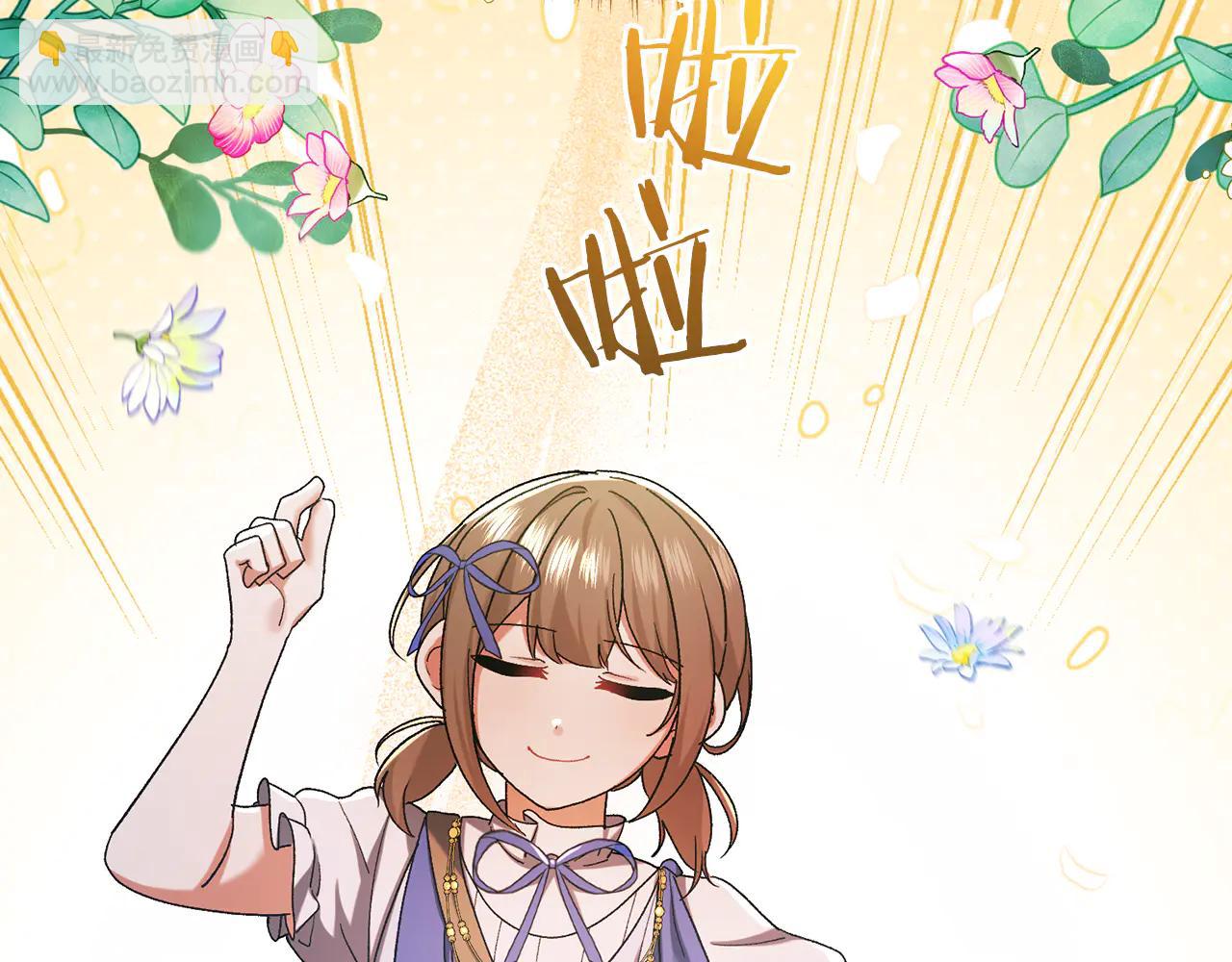🍴精灵团宠小千金 第234话 完美计划 第31页