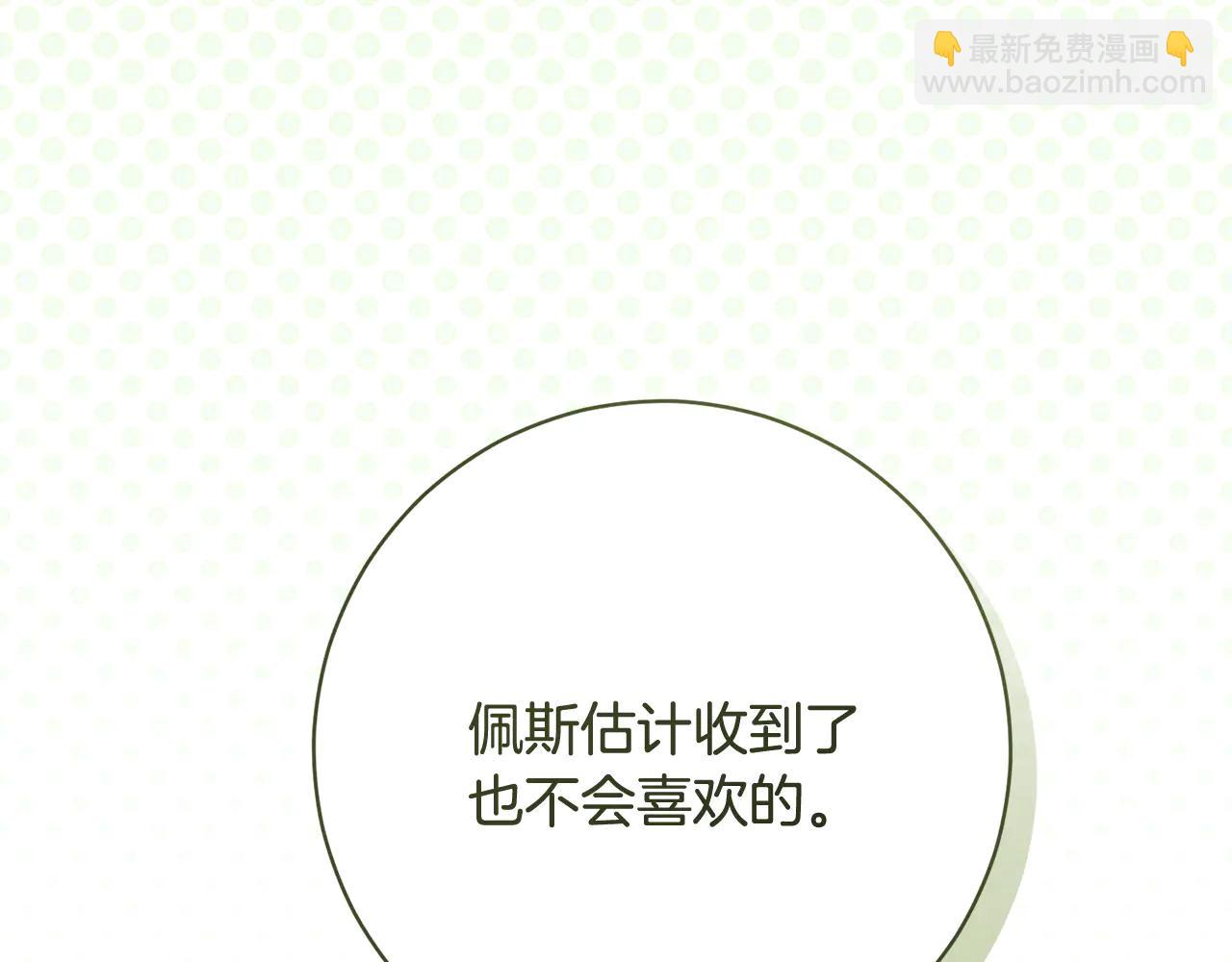 🍴精灵团宠小千金 第234话 完美计划 第40页