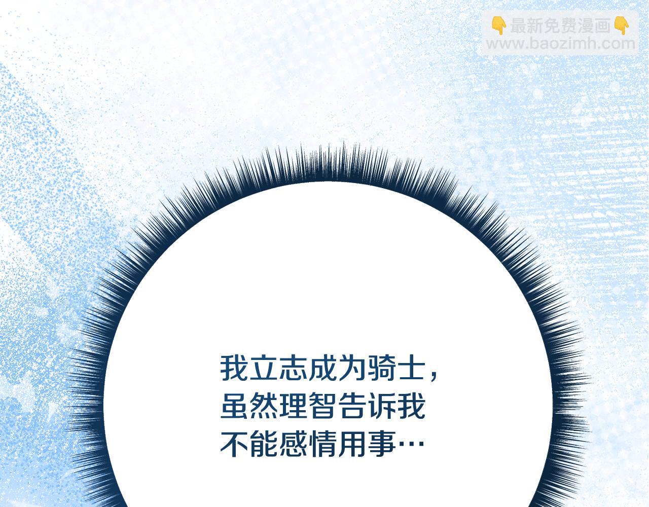 🍴精灵团宠小千金 第236话 怪人竟然是妹妹 第11页